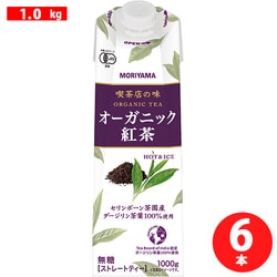 喫茶店の味 オーガニック紅茶 1,000g×6本 [珈琲・紅茶]