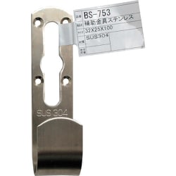 WAKI 補助金具ステンレス BS-753 NO130 32×100 BS-753