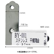 BY-001 [WAKI ステン平横隅金 BY-001 ショウ 37mm]