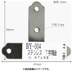 BY-004 [WAKI ステンT字隅金 BY-004 ショウ 47mm]