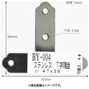 BY-004 [WAKI ステンT字隅金 BY-004 ショウ 47mm]