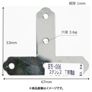 BY-006 [WAKI ステンT字隅金 BY-006 ダイ 67mm]