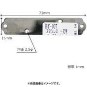 BY-007 [WAKI ステン一文字継手 BY-007 ショウ 73mm]