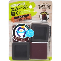 WAKI 家具のスベリ材 角キャップ L Cwe-031 4個入り CWE-031