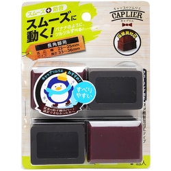 WAKI 家具のスベリ材 長角キャップ 2536 Cwe-034 4個入り CWE-034