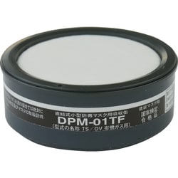 DPM-01TF [TRUSCO 塗装マスク用吸収缶]