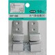 EMP098 [WAKI カベ掛け金具30 EMP098 30メッシュヨウ 4個付き]