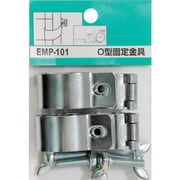 EMP101 [WAKI O型固定金具 EMP101 4個付き]