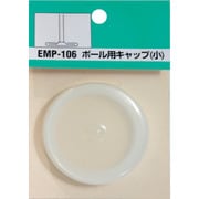 EMP106 [WAKI ポール用キャップ 小 EMP106 ショウヨウ クリア 2個入り]