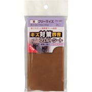 WAKI フェルトシート 茶 FU1001 フリーサイズ70×140 2枚入り FU1001