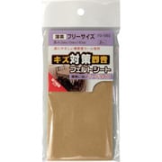 WAKI フェルトシート 薄茶 FU1003 フリーサイズ70×140 2枚入り FU1003