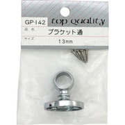 GP-142 [WAKI ブラケット 通 GPー142 13mm]