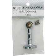 GP-152 [WAKI 首長ブラケット 止 GPー152 13mm]