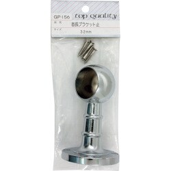 WAKI 首長ブラケット 止 GPー156 32mm GP-156