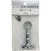 GP-163 [WAKI 首長ブラケット 通 GPー163 16mm]