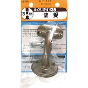 HIT131 [WAKI ぬくもり35 受金具 HIT131 カベウケ BR]