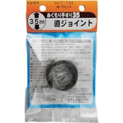 HIT134 [WAKI ぬくもり35 受金具 HIT134 チョクジョイント BR]