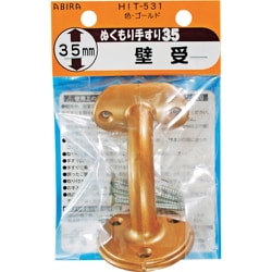 WAKI ぬくもり35 受金具 HIT531 カベウケ GL HIT531