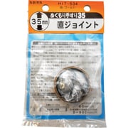 HIT534 [WAKI ぬくもり35 受金具 HIT534 チョクジョイント GL]