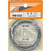 HW-032 [WAKI 針金 HW-032 #20×7m ミニ]