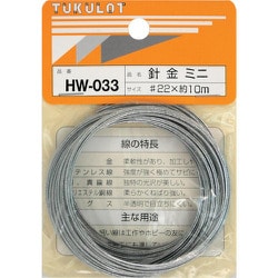 WAKI 針金 HW-033 #22×10m ミニ HW-033