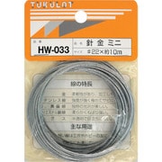 HW-033 [WAKI 針金 HW-033 #22×10m ミニ]