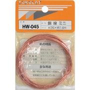 HW-045 [WAKI 銅線 HW-045 #26×14m ミニ]