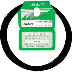 HW-099 [WAKI カラーワイヤー HW-099 #20×16m クロ]