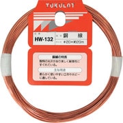 HW-132 [WAKI 銅線 HW-132 #20×20m]