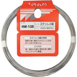 WAKI ステンレス線 HW-138 #22×25m HW-138