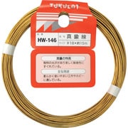 HW-146 [WAKI 真鍮線 HW-146 #18×15m]