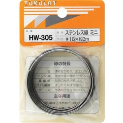 HW-305 [WAKI ステンレス線 HW-305 #16×2m ミニ]