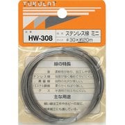 HW-308 [WAKI ステンレス線 HW-308 #30×20m ミニ]