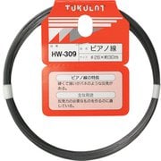 HW-309 [WAKI ピアノ線 HW-309 #26×30m]