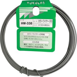 WAKI カラーワイヤー HW-338 #16×6m グレー HW-338