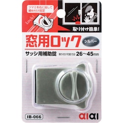 WAKI 窓用ロック IB-066 シルバー IB-066