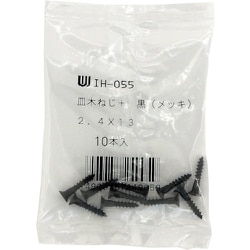 IH-055 [WAKI カラー木ネジ 黒 IH-055 2.4×13 10本入り]