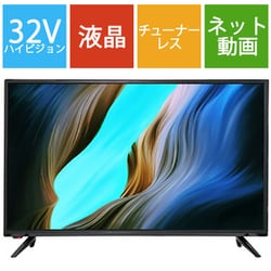 ヨドバシ.com - ヒロ・コーポレーション HTW-32M [32V型 チューナー ...