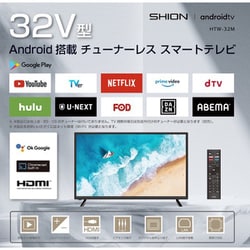 ヨドバシ.com - ヒロ・コーポレーション 32V型 チューナーレス