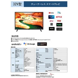 ヨドバシ.com - ヒロ・コーポレーション HTW-32M [32V型 チューナー