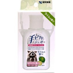 ヨドバシ.com - 手ピカジェル テピカジェル ライムの香りホルダー付き 60ml 通販【全品無料配達】