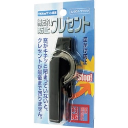 WAKI 締忘れ防止クレセント iL-001 R ブラック YKKヨウ IL-001