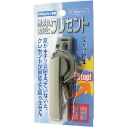 WAKI 締忘れ防止クレセント iL-002 R グレー YKKヨウ IL-002