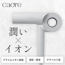 ヨドバシ.com - カドレ cadre CDR-02WH [ヘアドライヤー cadre hair