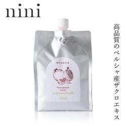 ザクロエキス 1000g