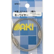 KP011 [WAKI キーワイヤー160 KP011 Cr 2本入り]