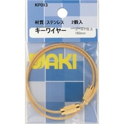KP013 [WAKI キーワイヤー160 KP013 GL 2本入り]