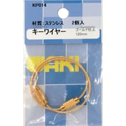 KP014 [WAKI キーワイヤー120 KP014 GL 2本入り]