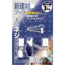 KYH003 [WAKI 新建材用フック KYH003ピンB W 3個入り]