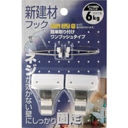 KYH005 [WAKI 新建材用フック KYH005ピンC W 2個入り]